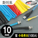 NETmate NMT-CHT1015WH 10.8x150mm 열 수축튜브 (화이트/10EA)