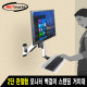 NETmate NMA-VMW15 2단 관절형 모니터 스탠딩 벽걸이 거치대(기계식/가스스프링/7+1kg)