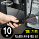 NETmate NM-JFR06 익스펜더 케이블 튜브 10m (6Ø)
