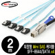 NETmate NMC-GC978 외장형 Mini SAS HD(SFF-8644)/SATAx4 케이블 2m
