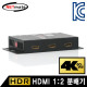 NETmate HS-1512PW 4K 60Hz HDMI 2.0 1:2 분배기(HDR)