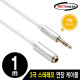 NETmate NMA-GAV10MF 스테레오 연장 케이블 1m(메탈 커넥터)