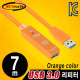 NETmate CBL-302OR-7M USB3.0 리피터 7m (오렌지/전원 아답터 포함)