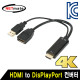 NETmate NM-HDP12 4K 지원 HDMI to DisplayPort 컨버터 (USB전원)