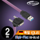 NETmate CBL-HFPD3igMBS-2mDA USB3.0 High-Flex AM-MicroB 케이블 2m (독일 igus 선재/꺾임/Lock)