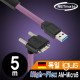 NETmate CBL-HFD3igMBS-5mDA  USB3.0 High-Flex AM-MicroB 리피터 5m (독일 igus 선재/꺾임/Lock)