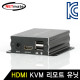 NETmate NM-RVA121MM HDMI KVM 리피터 리모트 유닛(Ethernet Base 120m)