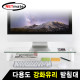 NETmate NMA-LST101 다용도 강화유리 받침대(580x210x80~130mm)