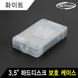NETmate NM-KP01WH 3.5형 하드디스크 보호 케이스(화이트)