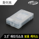 NETmate NM-KP01WH 3.5형 하드디스크 보호 케이스(화이트)