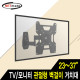 NETmate NMA-VML12T TV/모니터 관절형 벽걸이 거치대(23~37형/25kg)