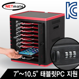 NETmate NM-TT310(D) 태블릿PC 통합 관리 충전 보관함(7형~10.5형 10Bay/다이얼 타입)