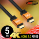 NETmate NM-HM05GZ 4K 60Hz HDMI 2.0 Gold Metal 케이블 5m