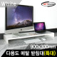 NETmate NM-AM900WH 다용도 메탈 받침대 (900x300x80mm/화이트)