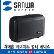 SANWA 200-BAGIN007BK 휴대용 세미하드 멀티 케이스(블랙)