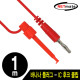NETmate NMC-BH10R 바나나 플러그 - IC 후크 클립 케이블 1m (레드)