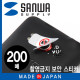 SANWA SLE-1H-200 촬영 금지 보안 스티커(200매)