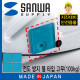 SANWA QL-51 지진 대비 전도 방지 젤 타입 고무(50x50x5mm/100kg/블루)
