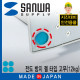 SANWA QL-53 지진 대비  전도 방지 젤 타입 고무(ø20x3mm/12kg/블루)