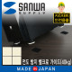 SANWA QL-02K 지진 대비 전도 방지 벨크로 가이드(40kg)