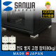 SANWA QL-04 지진 대비 전도 방지 벨크로 벨트