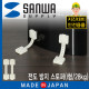 SANWA QL-54 지진 대비 전도 방지 스토퍼 (I형/28kg)