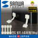 SANWA QL-55 지진 대비 전도 방지 스토퍼 (I형/56kg)