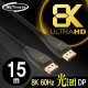 NETmate NM-FD15 8K 60Hz Hybrid 광 DisplayPort 1.4 Active 케이블(무전원) 15m
