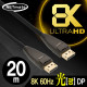 NETmate NM-FD20 8K 60Hz Hybrid 광 DisplayPort 1.4 Active 케이블(무전원) 20m