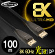 NETmate NM-FD100 8K 60Hz Hybrid 광 DisplayPort 1.4 Active 케이블(무전원) 100m