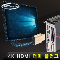 NETmate NM-RDP01 4K 60Hz HDMI 더미 플러그