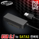 NETmate NM-KP01C USB 3.1 Gen1 to SATA3 컨버터 (2.5형/3.5형/유·무전원)