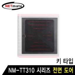 NETmate NM-TT310K 태블릿PC 보관함 전면 도어(키 타입)