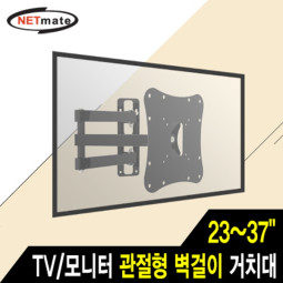 Netmate NM-SL10E TV/모니터 관절형 벽걸이 거치대(23~37형/30kg)