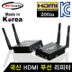 NETmate NM-QMS3520 국산 HDMI 1:1 무선 리피터(로컬 + 리모트)(200m)
