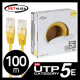 NETmate NMC-UTP03T CAT.5E UTP 케이블 100m (단선/옐로우)
