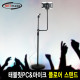NETmate NM-AT519M 7.9~13형 태블릿PC&마이크 플로어 스탠드
