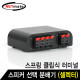 NETmate NM-GS266 2채널 스피커 선택 분배기(셀렉터)(스프링 클립식 터미널)