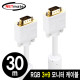 NETmate NM-PR30W RGB 3+9 모니터 케이블 30m