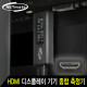 NETmate NM-HMA HDMI 디스플레이 기기 종합 측정기