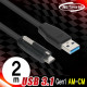 NETmate CBL-PU3.1G1XO-2m USB3.1 Gen1 AM-CM(Lock) 케이블 2m
