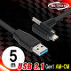 NETmate CBL-PU3.1G1XO-5mLA USB3.1 Gen1 AM-CM(Lock) 케이블 5m (좌우 꺾임)