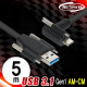 NETmate CBL-PU3.1G1SO-5mLA USB3.1 Gen1 AM(Lock)-CM(Lock) 케이블 5m (좌우 꺾임)