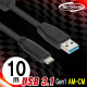 NETmate CBL-AU3.1G1XX-10m USB3.1 Gen1(3.0) AM-CM 리피터 10m
