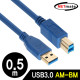 NETmate NM-UB305BLZ USB3.0 AM-BM 케이블 0.5m (블루)