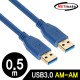 NETmate NM-UA305BLZ USB3.0 AM-AM 케이블 0.5m (블루)