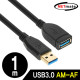 NETmate NM-UF310BKZ USB3.0 연장 AM-AF 케이블 1m (블랙)