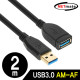 NETmate NM-UF320BKZ USB3.0 연장 AM-AF 케이블 2m (블랙)