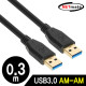 NETmate NM-UA303BKZ USB3.0 AM-AM 케이블 0.3m (블랙)