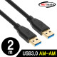 NETmate NM-UA320BKZ USB3.0 AM-AM 케이블 2m (블랙)